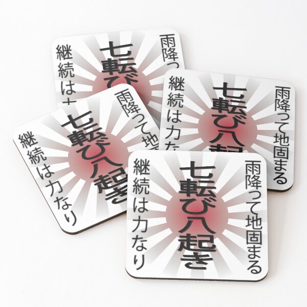 Artikelvorschau, Typografie mit motivierenden japanischen Sprichwörtern entworfen und verkauft von DrTol.