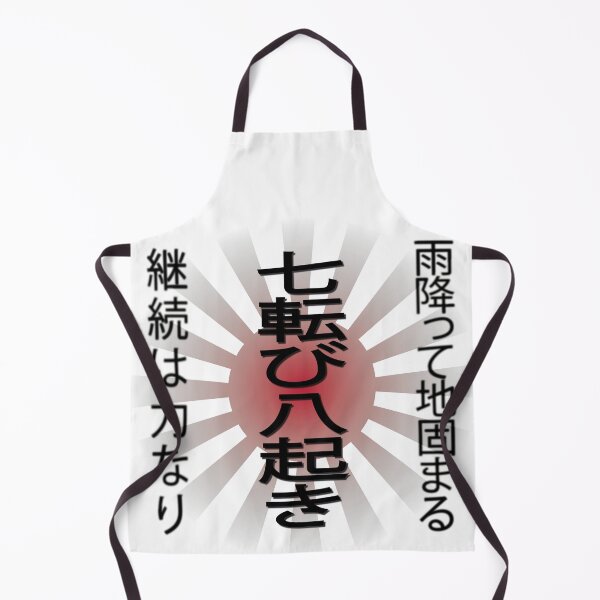 Item preview, Motivational Japanese Proverbs Typography designed and sold by DrTol.