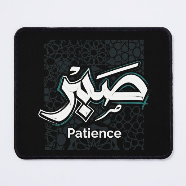 Item preview, Sabr Patience designed and sold by MadewithLove26.