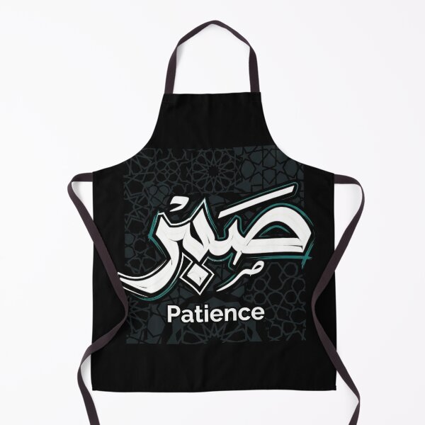Item preview, Sabr Patience designed and sold by MadewithLove26.