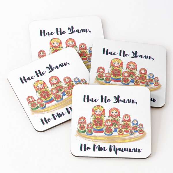 Item preview, Matryoshkas Gathering.  Нас не Звали, Но Мы Пришли.  Russian Humor, Sarcastic Humor. designed and sold by ShrimpAndGrits.