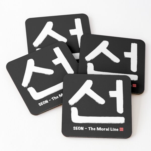 Item preview, SEON_The Moral Line Korean Calligraphy Minimal Art_W designed and sold by K-misam.