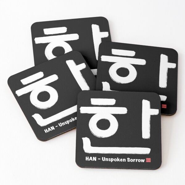 Artikelvorschau, HAN_Unspoken Sorrow Korean Calligraphy Minimal Art_W entworfen und verkauft von K-misam.