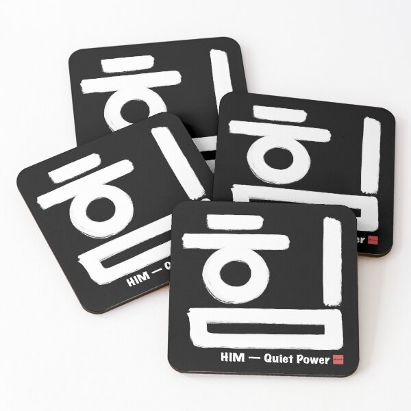 Item preview, HIM_Quiet Power Korean Calligraphy Minimal Art_W designed and sold by K-misam.