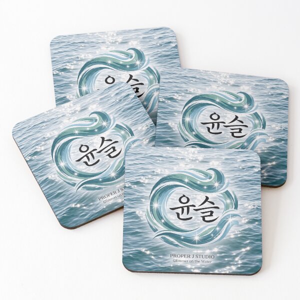 Item preview, Aesthetic "Yoon-Seul" - Korean Style Calligraphy Glimmer on the water designed and sold by PROPER-J-STUDIO.