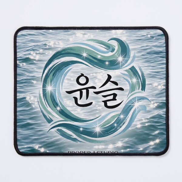 Item preview, Aesthetic "Yoon-Seul" - Korean Style Calligraphy Glimmer on the water designed and sold by PROPER-J-STUDIO.