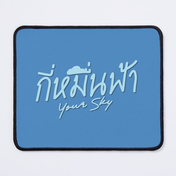 Item preview, Your Sky Logo designed and sold by JesskeCreations.