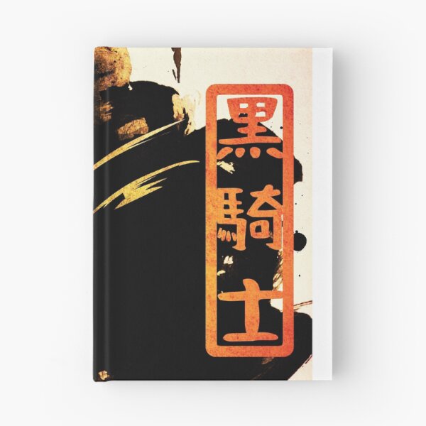 Artikelvorschau, Schwarzer Ritter – Japanischer Tuschestil (Kuro Kishi) entworfen und verkauft von AnmForge.