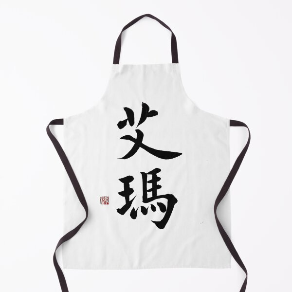 Item preview, Emma Chinese Calligraphy - Noble & Precious Name Art Gift for Her designed and sold by zenbrushink.