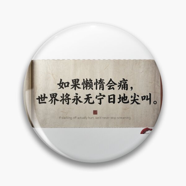 Item preview, If slacking off actually hurt, we´d never stop sreaming. designed and sold by oxsa82.