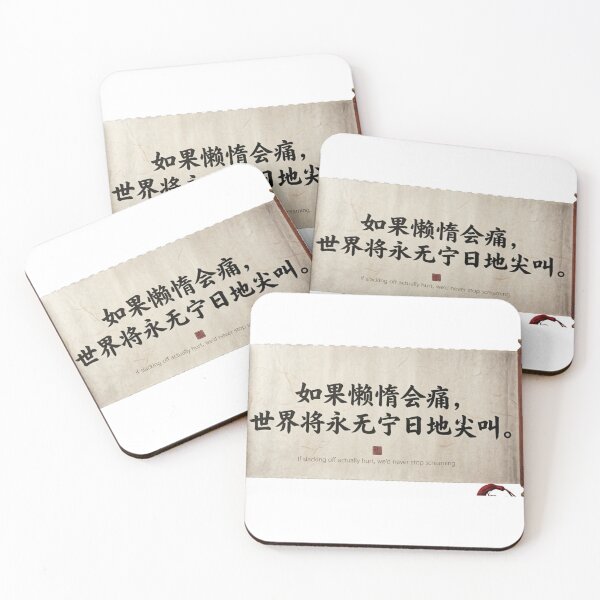 Item preview, If slacking off actually hurt, we´d never stop sreaming. designed and sold by oxsa82.