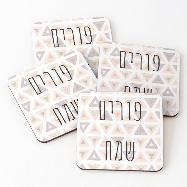 Item preview, Purim sameach designed and sold by AlbahArt.