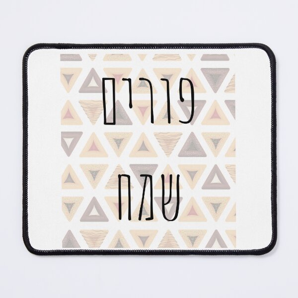 Item preview, Purim sameach designed and sold by AlbahArt.