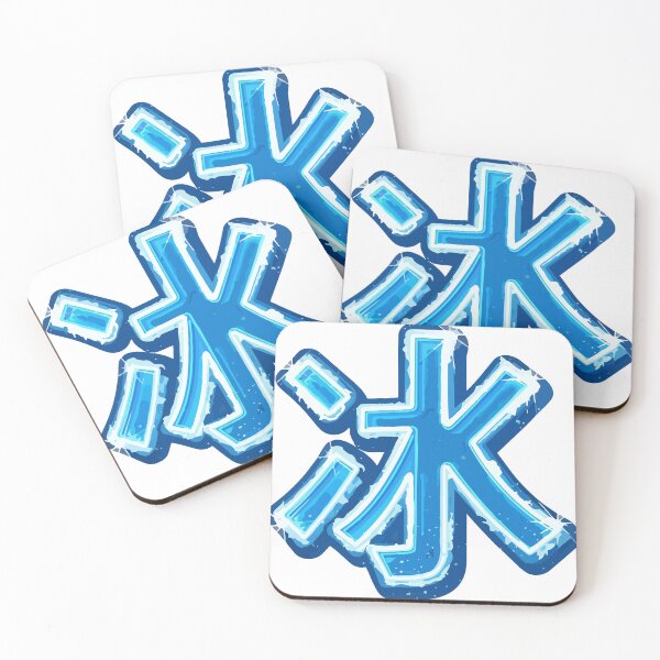 Item preview, ice kanji designed and sold by Uglyandcute.
