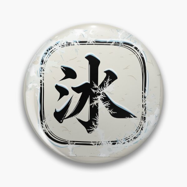Item preview, ice kanji designed and sold by Uglyandcute.