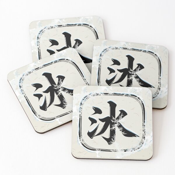 Item preview, ice kanji designed and sold by Uglyandcute.