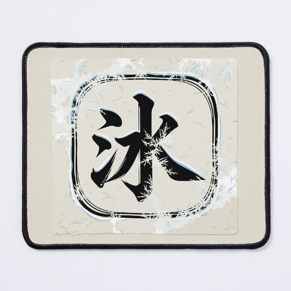 Item preview, ice kanji designed and sold by Uglyandcute.