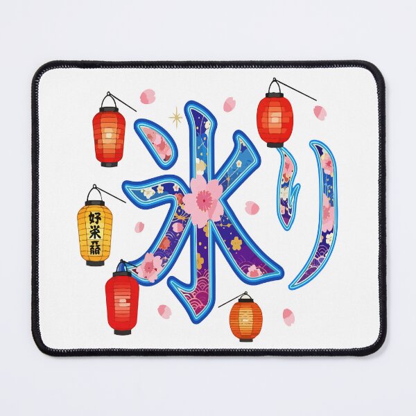 Item preview, ice kanji designed and sold by Uglyandcute.