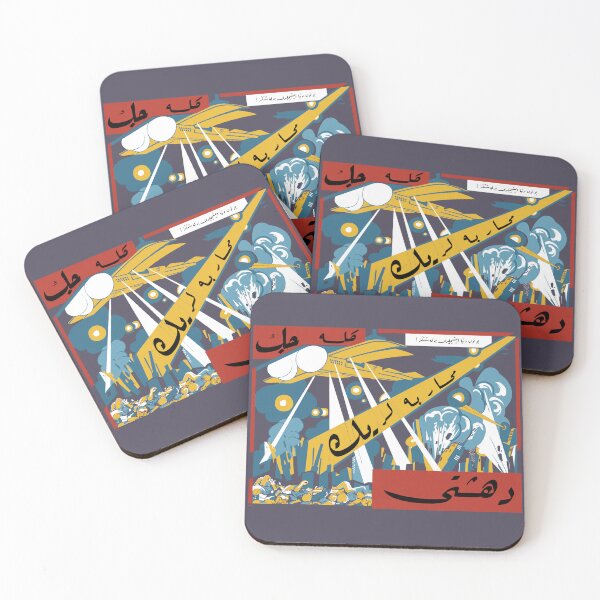 Item preview, The Horror of Future Wars - Soviet Azerbaijani Constructivist designed and sold by SpaceDogLaika.