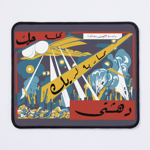 Item preview, The Horror of Future Wars - Soviet Azerbaijani Constructivist designed and sold by SpaceDogLaika.