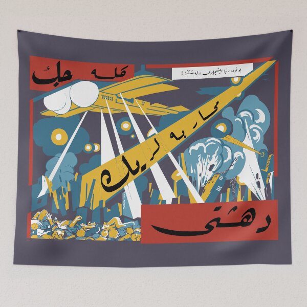Item preview, The Horror of Future Wars - Soviet Azerbaijani Constructivist designed and sold by SpaceDogLaika.