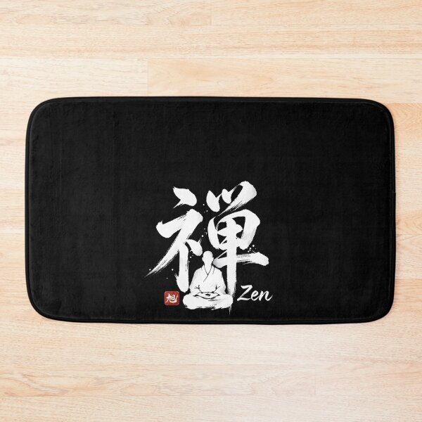 Item preview, Japanese Kanji Art: Zen - Mindfulness & Spiritual Calligraphy Illustration (White) designed and sold by Asahi Kanji Studio JP.