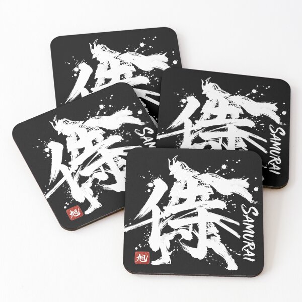 Item preview, Copy of Japanese Kanji Art: Samurai - Bushido Warrior Calligraphy Illustration (White) designed and sold by Asahi Kanji Studio JP.