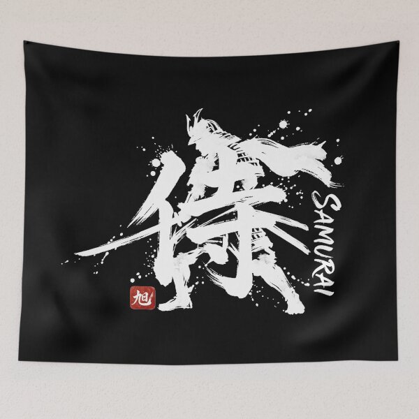 Item preview, Copy of Japanese Kanji Art: Samurai - Bushido Warrior Calligraphy Illustration (White) designed and sold by Asahi Kanji Studio JP.