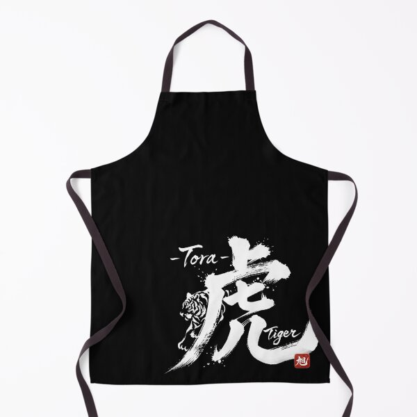 Item preview, Japanese Kanji Art: Tiger (Tora) - Powerful Calligraphy Illustration (White) designed and sold by Asahi Kanji Studio JP.