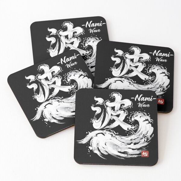 Item preview, Japanese Kanji Art: Great Wave (Nami) - Traditional Calligraphy Illustration (White) designed and sold by Asahi Kanji Studio JP.