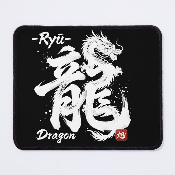 Item preview, Japanese Kanji Art: Dragon (Ryu) - Traditional Calligraphy Illustration (White) designed and sold by Asahi Kanji Studio JP.