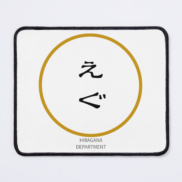 Item preview, えぐ(egu)– Japanese Reaction Word Minimalist Circle Design designed and sold by HIRAGANA DEPARTMENT.