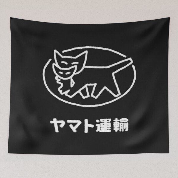 Item preview,  Yamato Transport Hand Drawing designed and sold by BaaBoom13.