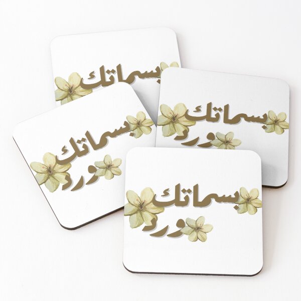 Item preview, بسماتك ورد | Arabic Floral Aesthetic designed and sold by LunaArtology.