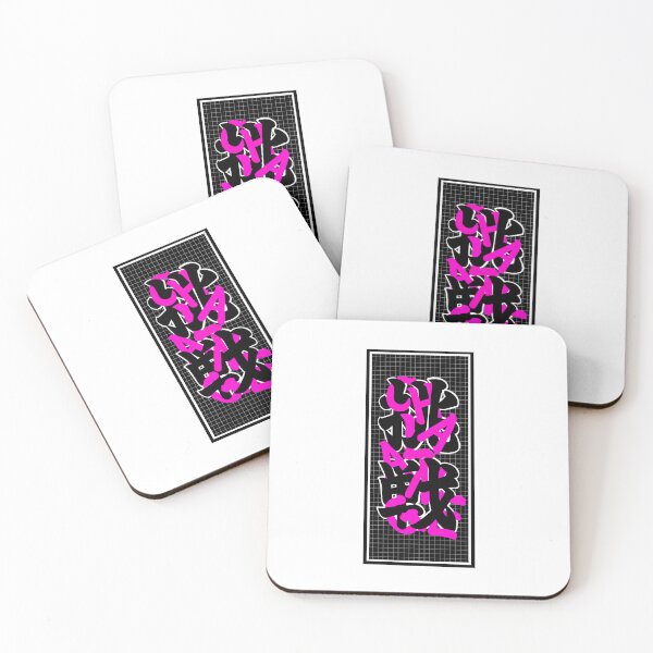 Item preview, Cho-sen means challenge Pink designed and sold by OFD banknote.