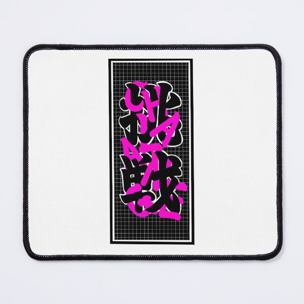 Item preview, Cho-sen means challenge Pink designed and sold by OFD banknote.