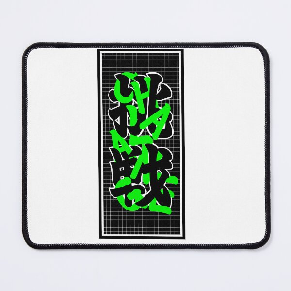 Item preview, Cho-sen means challenge Green designed and sold by OFD banknote.