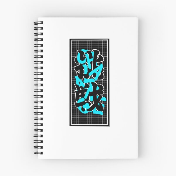 Item preview, Cho-sen means challenge Blue designed and sold by OFD banknote.