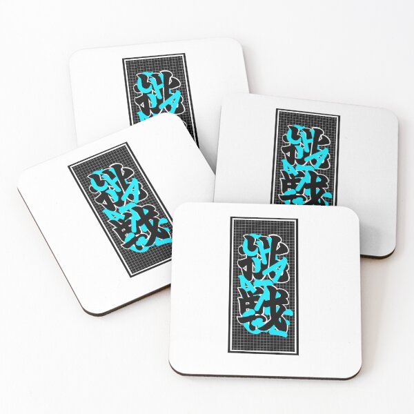 Item preview, Cho-sen means challenge Blue designed and sold by OFD banknote.