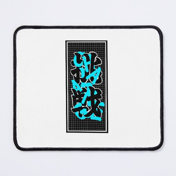 Item preview, Cho-sen means challenge Blue designed and sold by OFD banknote.