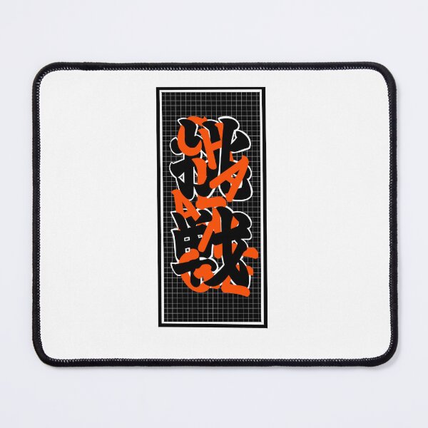 Item preview, Cho-sen means challenge Orange designed and sold by OFD banknote.