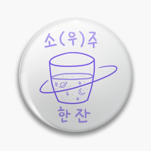 Item preview, BTS Soju Microcosm (소-우-주) designed and sold by btsgirlie.