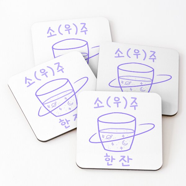 Item preview, BTS Soju Microcosm (소-우-주) designed and sold by btsgirlie.