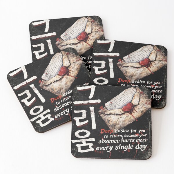 Item preview, Deep desire return Kpop grunge emotional love designed and sold by CaroKPOP.
