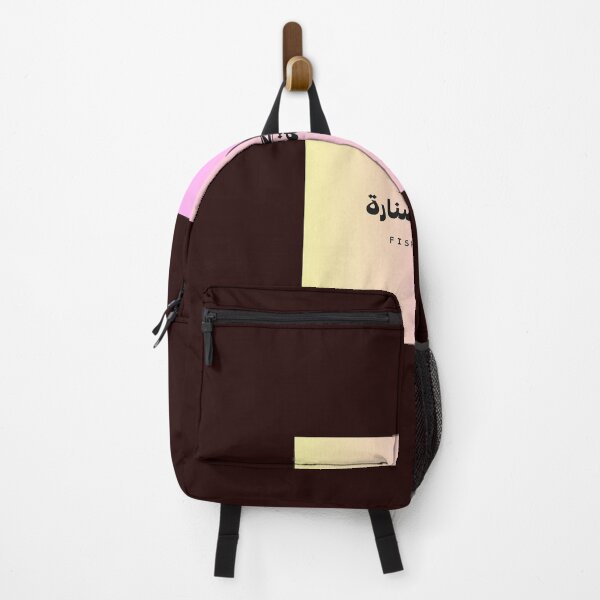 Item preview, Fishing Club Arabic Typography Urban Streetwear designed and sold by Islamichope.