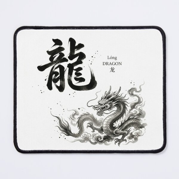 Item preview, dragon (Traditional Chinese Calligraphy) designed and sold by Ting's wor(l)d.