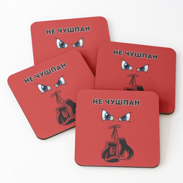Item preview, НЕ ЧУШПАН.  Russian Phrase Gift, Russian Language.  Russian TV Show, Russian Culture. designed and sold by ShrimpAndGrits.
