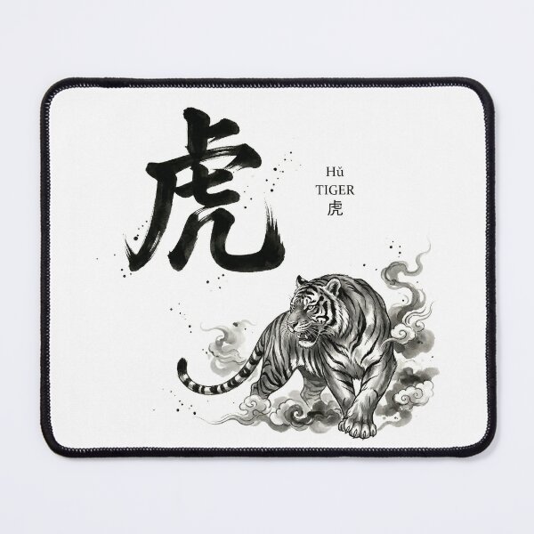 Item preview, tiger (Traditional Chinese Calligraphy) designed and sold by Ting's wor(l)d.