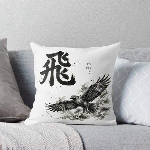 Item preview, fly (Traditional Chinese Calligraphy) designed and sold by Ting's wor(l)d.
