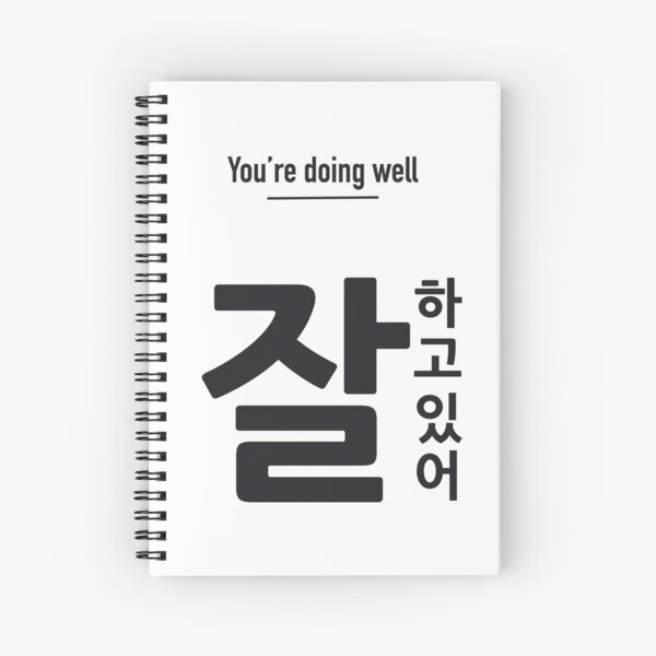Item preview, Korean Words of Comfort_You’re doing well_Black designed and sold by K-misam.